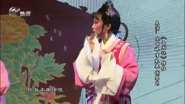 武進新聞