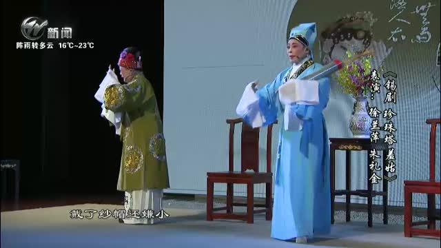 武進新聞