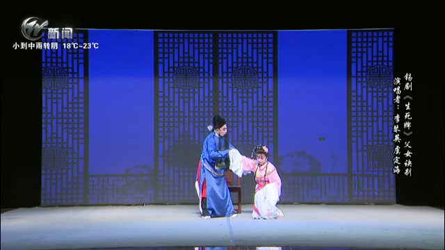 武進新聞