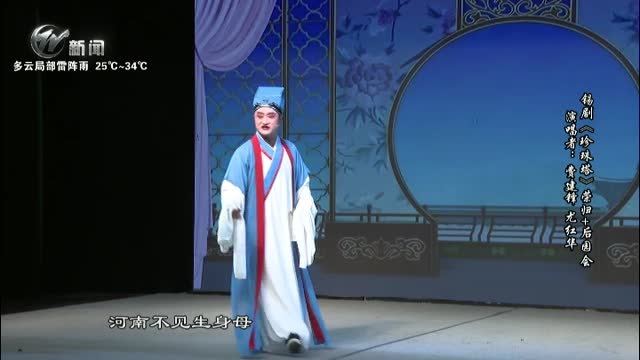 武進新聞