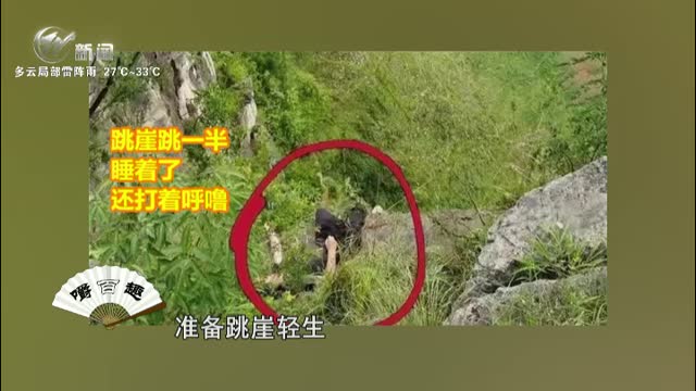 武進新聞