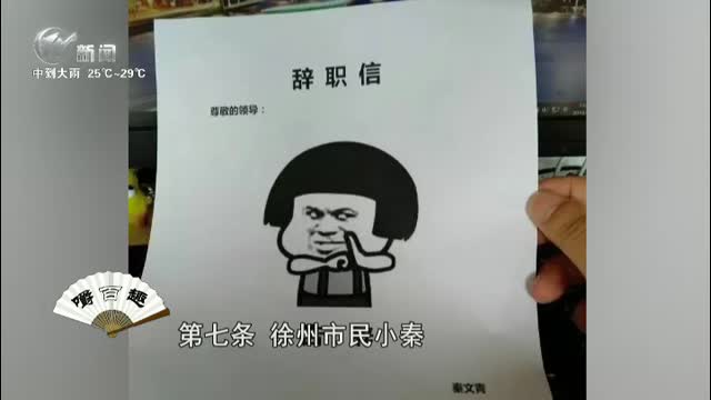 武進新聞