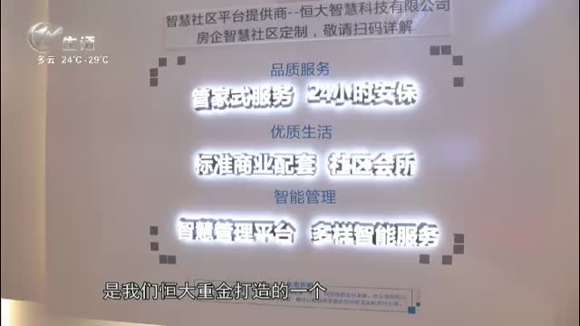 武進新聞
