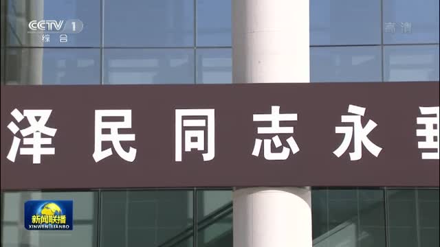 武進新聞