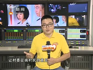 武進新聞