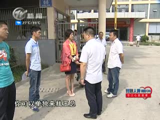 武進新聞