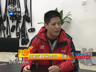 武進新聞