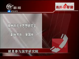 武進新聞
