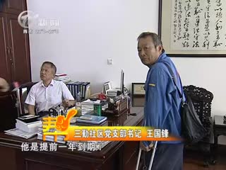 武進新聞