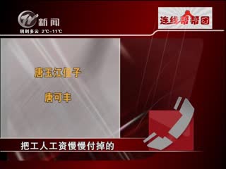 武進(jìn)新聞