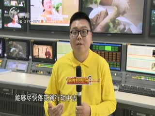 武進(jìn)新聞