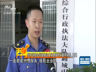 武進新聞