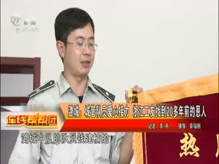 武進新聞