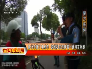 武進新聞