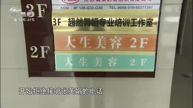 武進新聞