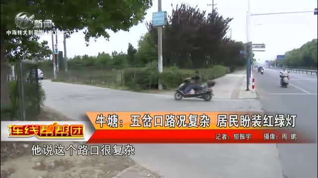 武進新聞