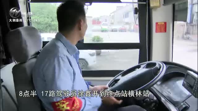 武進新聞