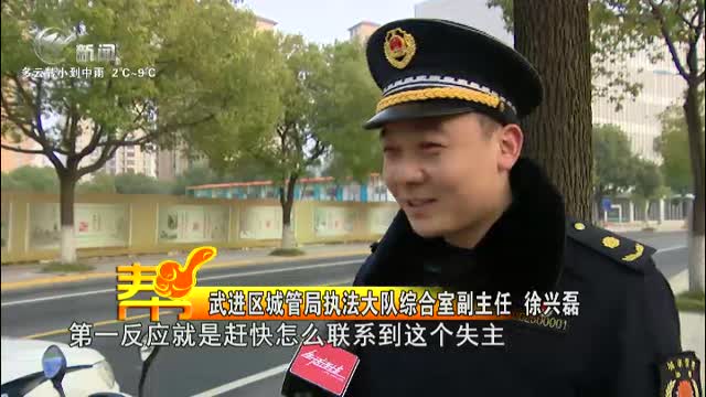 武進新聞