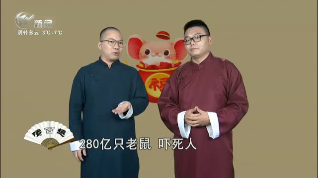 武進新聞