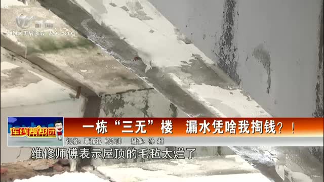 武進新聞