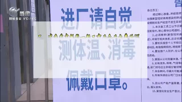 武進新聞