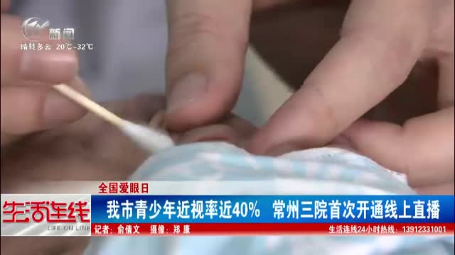 武進新聞