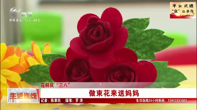 武進新聞