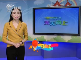 武進新聞