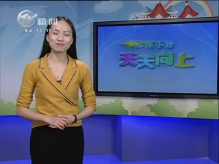 武進新聞