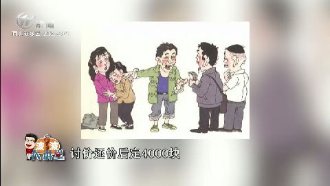 武進新聞