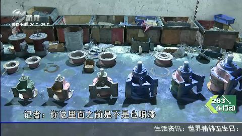 武進新聞