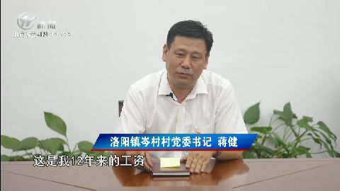武進新聞