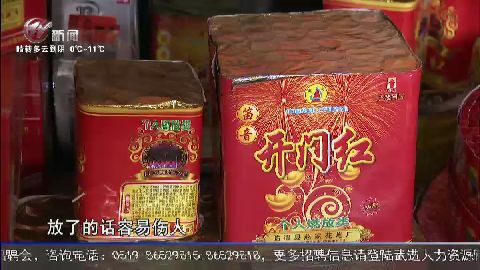 武進新聞