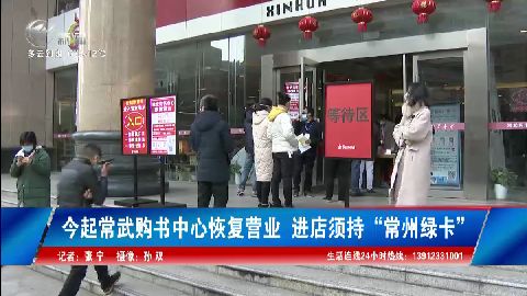 武進新聞