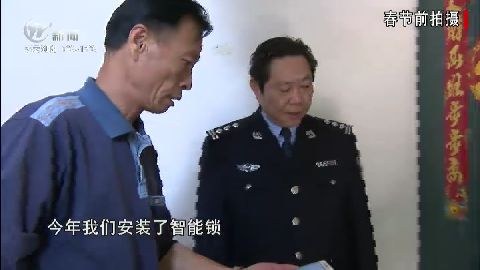 武進新聞