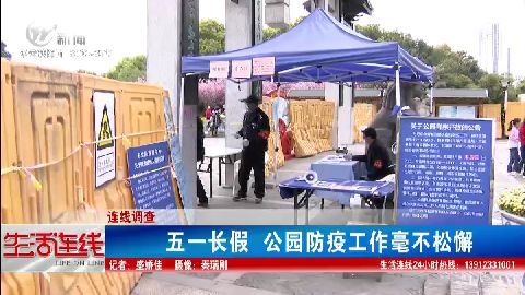 武進新聞