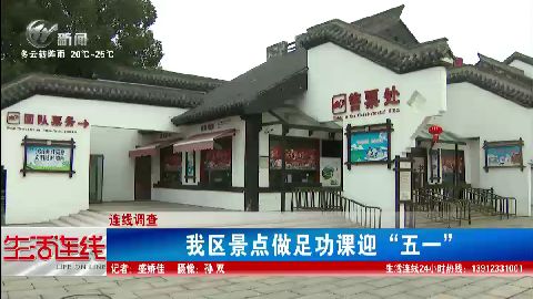 武進新聞