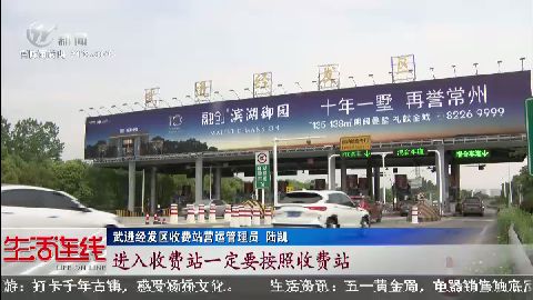 武進新聞