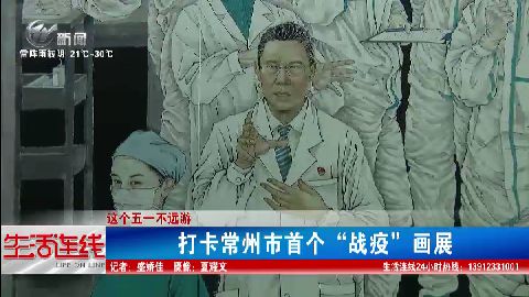 武進新聞