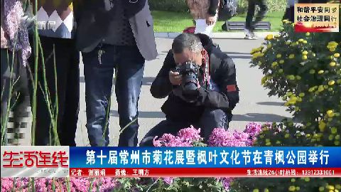 武進(jìn)新聞