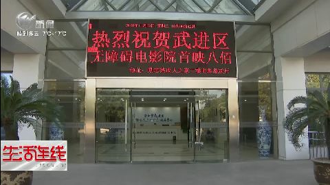 武進(jìn)新聞