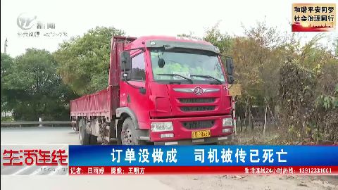 武進新聞