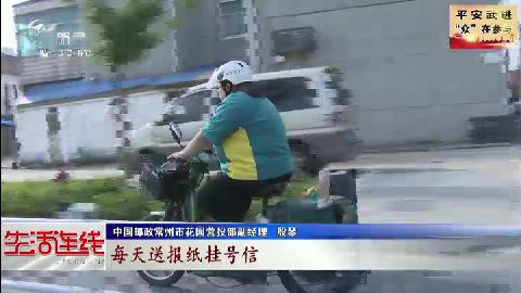武進新聞