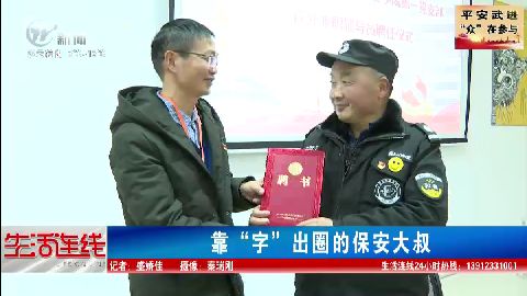 武進新聞