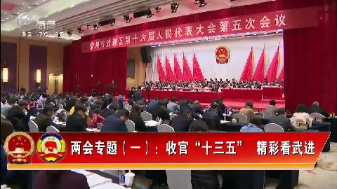 武進(jìn)新聞
