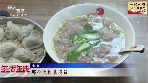 武進新聞