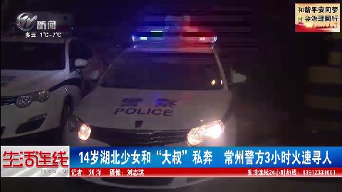 武進新聞