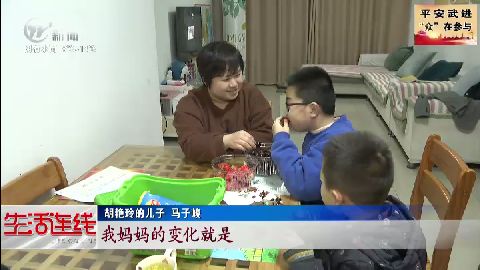 武進新聞