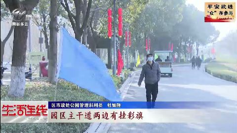 武進新聞