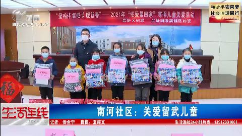 武進新聞